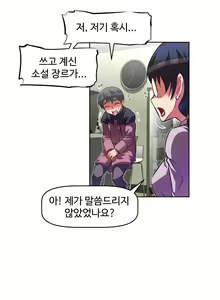 Page 1519 of Brawling Go Ch.0-52 - preview thumbnail