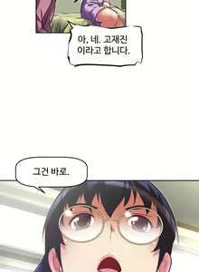 Page 1523 of Brawling Go Ch.0-52 - preview thumbnail