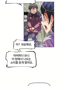 Page 1525 of Brawling Go Ch.0-52 - preview thumbnail