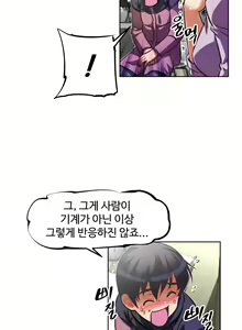 Page 1527 of Brawling Go Ch.0-52 - preview thumbnail