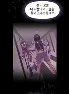 Page 1543 of Brawling Go Ch.0-52 - preview thumbnail