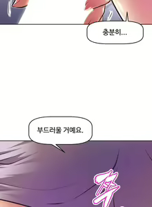 Page 1563 of Brawling Go Ch.0-52 - preview thumbnail