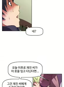 Page 1589 of Brawling Go Ch.0-52 - preview thumbnail