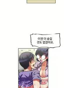 Page 1591 of Brawling Go Ch.0-52 - preview thumbnail