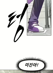 Page 1626 of Brawling Go Ch.0-52 - preview thumbnail