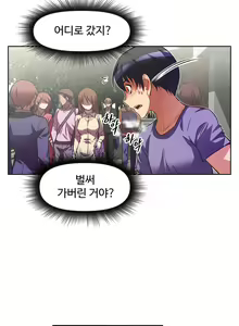 Page 1631 of Brawling Go Ch.0-52 - preview thumbnail