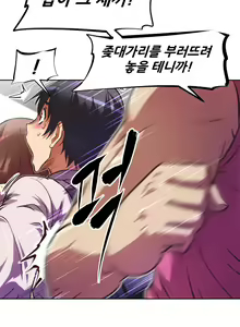 Page 1858 of Brawling Go Ch.0-52 - preview thumbnail