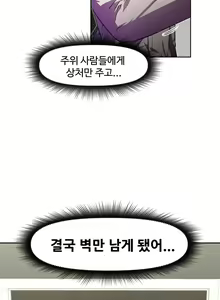 Page 1897 of Brawling Go Ch.0-52 - preview thumbnail