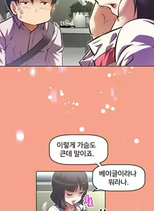 Page 1931 of Brawling Go Ch.0-52 - preview thumbnail