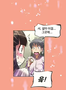 Page 1989 of Brawling Go Ch.0-52 - preview thumbnail