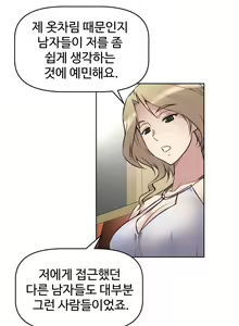Page 239 of Brawling Go Ch.0-52 - preview thumbnail