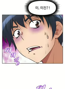 Page 259 of Brawling Go Ch.0-52 - preview thumbnail