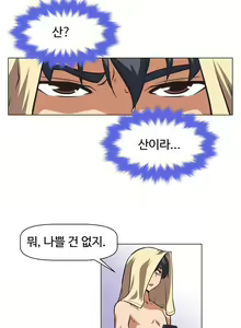 Page 30 of Brawling Go Ch.0-52 - preview thumbnail