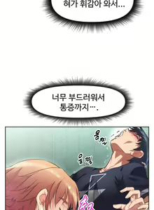 Page 306 of Brawling Go Ch.0-52 - preview thumbnail