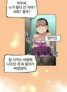 Page 322 of Brawling Go Ch.0-52 - preview thumbnail