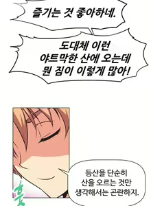 Page 34 of Brawling Go Ch.0-52 - preview thumbnail