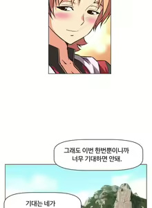 Page 41 of Brawling Go Ch.0-52 - preview thumbnail