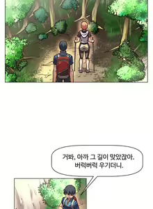 Page 42 of Brawling Go Ch.0-52 - preview thumbnail