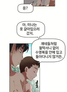 Page 428 of Brawling Go Ch.0-52 - preview thumbnail