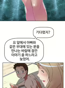 Page 434 of Brawling Go Ch.0-52 - preview thumbnail