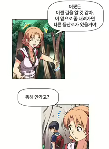 Page 46 of Brawling Go Ch.0-52 - preview thumbnail