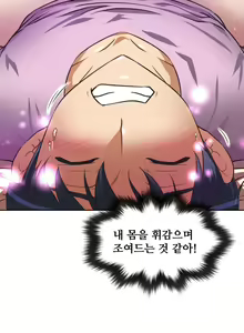 Page 553 of Brawling Go Ch.0-52 - preview thumbnail