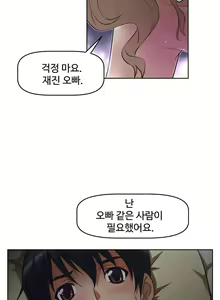 Page 555 of Brawling Go Ch.0-52 - preview thumbnail