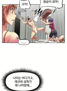 Page 589 of Brawling Go Ch.0-52 - preview thumbnail