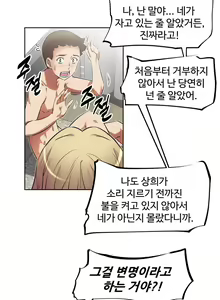 Page 595 of Brawling Go Ch.0-52 - preview thumbnail