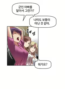 Page 653 of Brawling Go Ch.0-52 - preview thumbnail