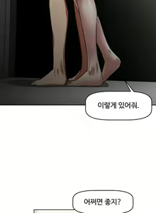 Page 670 of Brawling Go Ch.0-52 - preview thumbnail