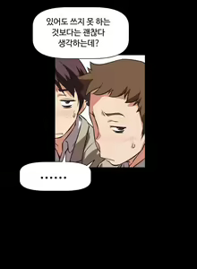 Page 7 of Brawling Go Ch.0-52 - preview thumbnail