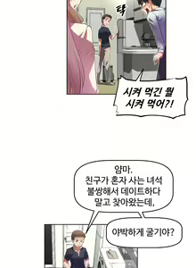 Page 751 of Brawling Go Ch.0-52 - preview thumbnail