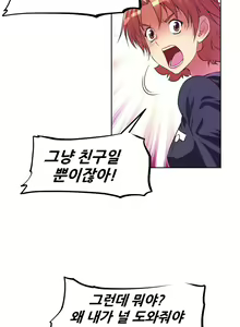 Page 835 of Brawling Go Ch.0-52 - preview thumbnail