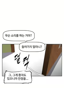 Page 977 of Brawling Go Ch.0-52 - preview thumbnail