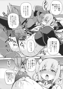 Page 7 of Nyasumi-chan to Kedamono Hatsujouki! - preview thumbnail