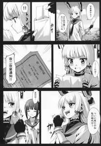 Page 3 of DepthSinker II - preview thumbnail