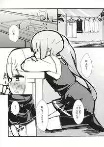 Page 4 of Kasumi to Sukebe shitai - preview thumbnail