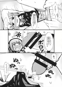 Page 10 of Kasumi to Sukebe shitai - preview thumbnail