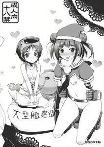 Page 16 of Rakugaki-kan - preview thumbnail