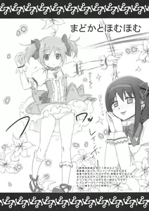 Page 8 of Rakugaki-kan - preview thumbnail
