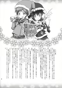 Page 9 of Rakugaki-kan - preview thumbnail