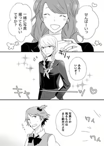 Page 3 of girl's play - preview thumbnail