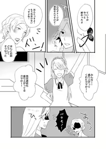 Page 4 of girl's play - preview thumbnail