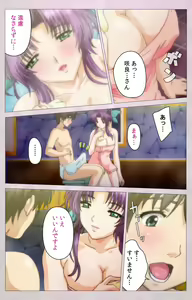 Page 36 of Tsuma Shibori Dai Ichi Maku Complete Ban - preview thumbnail