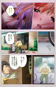 Page 74 of Tsuma Shibori Dai Ichi Maku Complete Ban - preview thumbnail