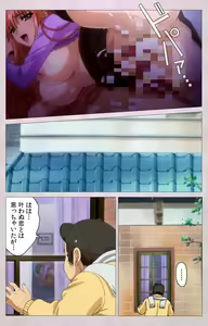 Page 84 of Tsuma Shibori Dai Ichi Maku Complete Ban - preview thumbnail