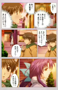 Page 93 of Tsuma Shibori Dai Ichi Maku Complete Ban - preview thumbnail