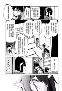 Page 4 of Ayakashi-kan e Youkoso! Ch. 9 - preview thumbnail