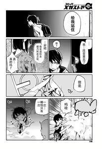 Page 5 of Ayakashi-kan e Youkoso! Ch. 9 - preview thumbnail